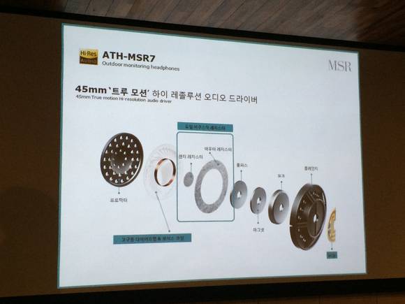 ATH-MSR7를 소개하는 자료 화면 