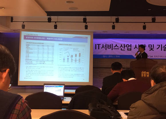 7일 여의도사학연금회관에서는 열린 '2015년도 IT서비스산업 시장 및 기술전망 세미나’에서 김동양 NH투자증권 애널리스트가 발표하고 있다. 