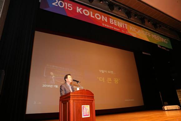 이호선 코오롱베니트 대표가 2015년도 킥오프 미팅에서 올해 계획을 발표하고 있다. (사진=코오롱베니트) 