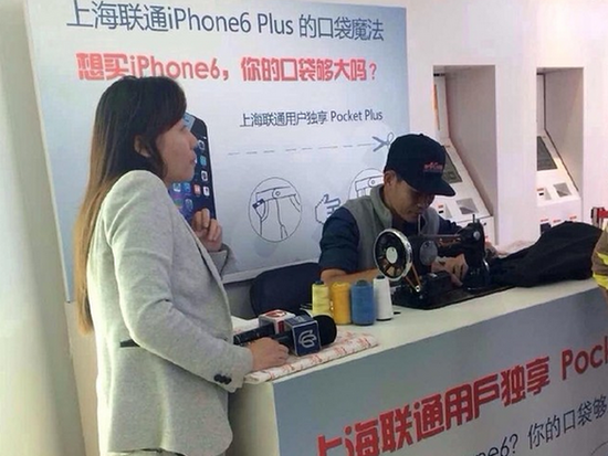 차이나유니콤의 한 재단사가 '아이폰6 플러스' 크기에 맞춰 고객의 바지 뒷주머니를 수선하고 있는 모습 (사진=폰아레나) 