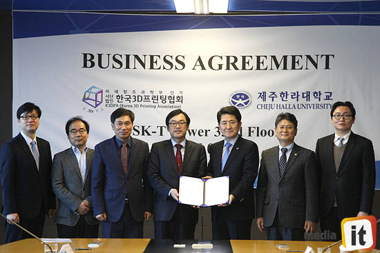 한국3D프린팅협회가 25일 제주한라대학교와 MOU를 체결했다. 왼쪽 네번째가 최진성 한국3D프린팅협회 회장. 