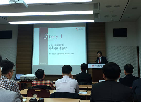 김인현 투이컨설팅 대표가 지난 27일 열린 행사에서 국내 SW 사업의 문제점에 대해 발표하고 있다. 