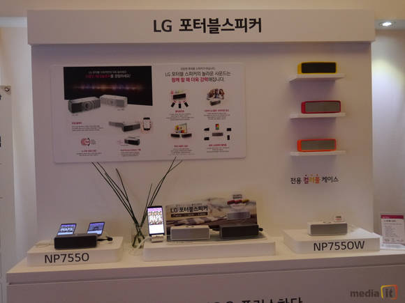 LG전자의 포터블 스피커 'NP7550LG' 