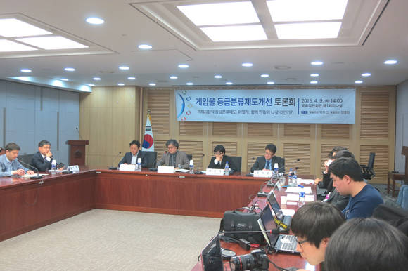 미래지향적 게임등급분류제도를 위한 토론회가 9일 국회에서 열렸다. 