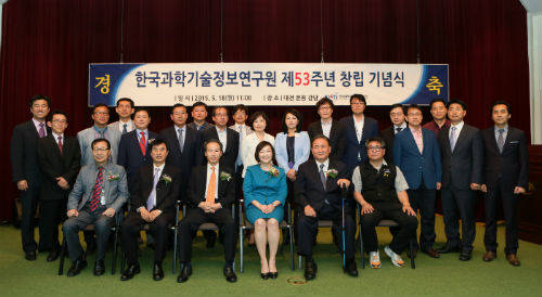 한국과학기술연구원이 53주년을 맞아 기념식을 개최했다. (사진=KISTI) 