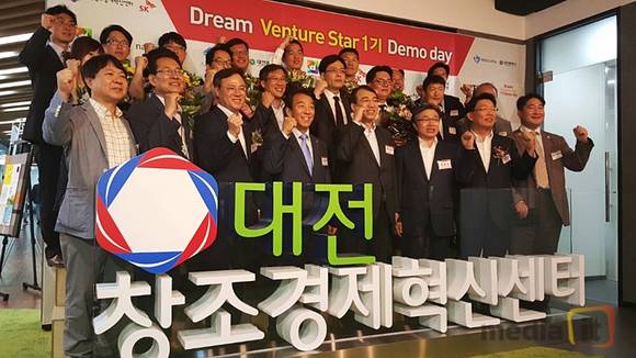이석준 미래부 1차관(앞줄 왼쪽에서 다섯번째)을 비롯한 대전창조경제혁신센터 관계자들이 화이팅을 외치고 있다. 