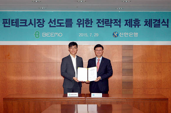 유동욱 신한은행 부행장(오른쪽)과 김주수 비모 대표가 체결식을 마치고 기념촬영을 하고 있다. (사진=신한은행) 