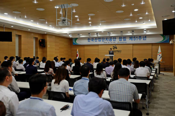 한국산업단지공단이 12일 창립51주년을 맞아 대구 본사 대강당에서 기념식을 가졌다. (사진=한국산업단지공단) 