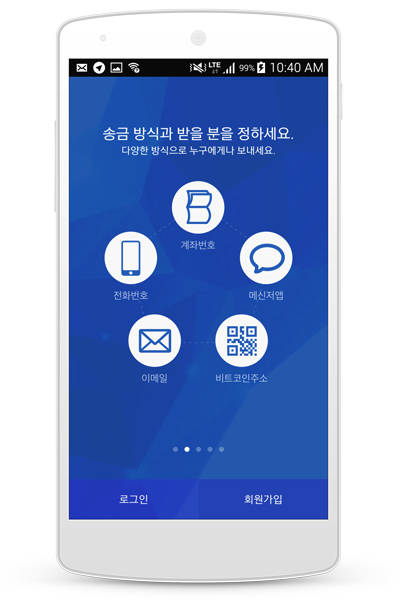 비트코인 전자지갑 앱(사진= 코인플러그) 