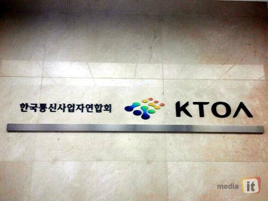 한국통신사업자연합회 로고 