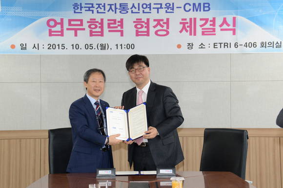 (왼쪽부터) 김진웅 ETRI 방송통신미디어연구소장, 김태율 CMB 대표이사 (사진=ETRI) 