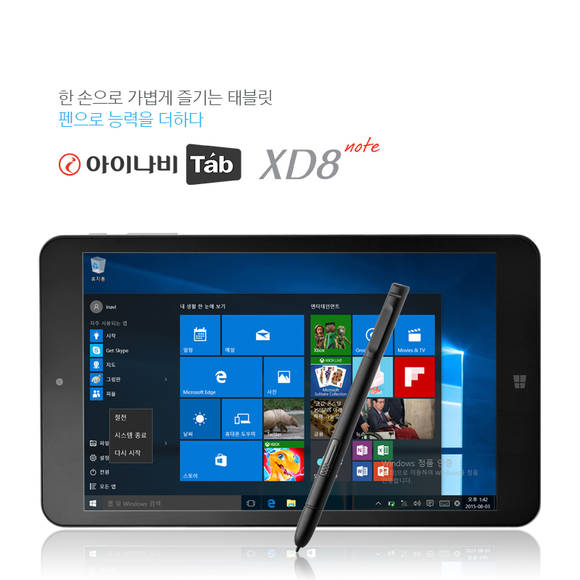 8인치 윈도우 태블릿PC '아이나비탭 XD8 노트' (사진=팅크웨어) 