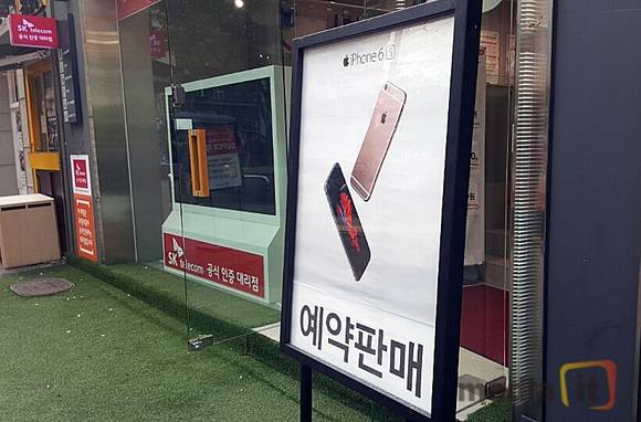 10월 19일 '아이폰6s' 예약판매에 들어간 SK텔레콤 대리점 