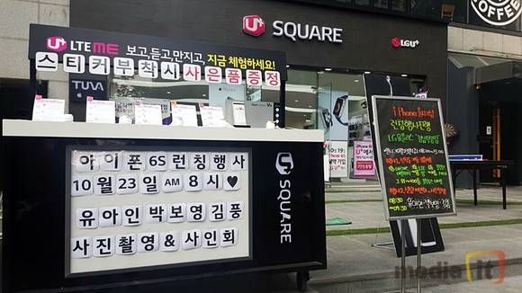 10월 20일 오후 아이폰6s 론칭 행사준비에 들어간 강남직영점 앞 모습 