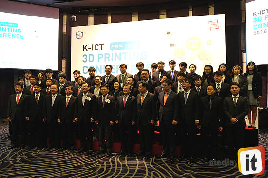K-ICT 3D 프린팅 컨퍼런스 2015 참가자 및 수상자들 단체촬영 