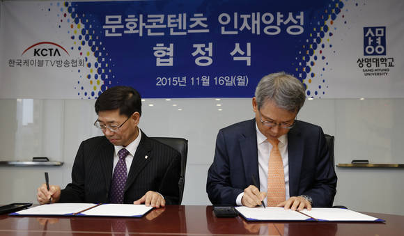 구기헌 상명대 총장(왼쪽)과 윤두현 한국케이블TV방송협회 회장이 협약서에 서명하고 있는 모습 (사진=KCTA) 