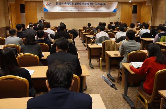 한국SW산업협회는 ‘2015년 국가별해외진출협의체 통합오픈세미나’를 개최했다(사진=한국SW산업협회) 