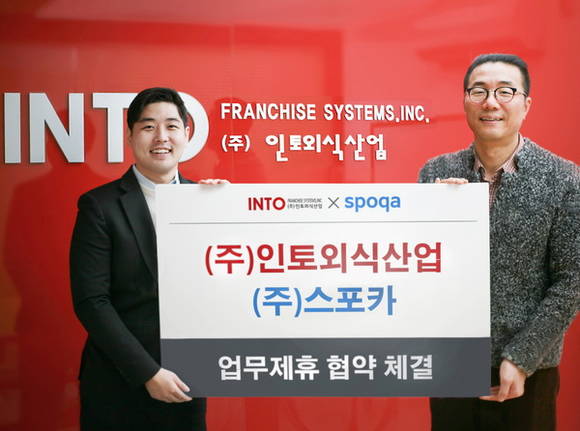 (왼쪽부터)손성훈 스포카 대표와 이효복 인토외식산업 대표가 업무제휴 협약을 체결했다.(사진= 스포카) 