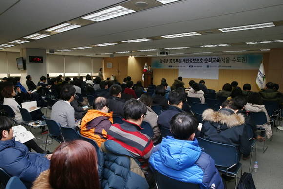 2월 25일 가락동 한국인터넷진흥원에서 2016년 1차 공공부문 개인정보보호 순회교육이 개최됐다.(사진= KISA) 