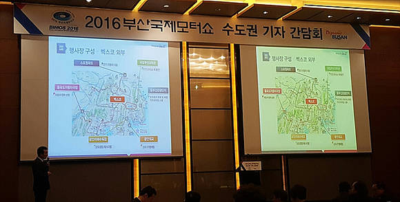21일 서울 여의도 콘래드호텔에서 2016 부산국제모터쇼 수도권 기자간담회가 열렸다. / 정치연 기자 