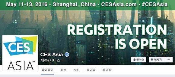CES 아시아 페이스북 페이지