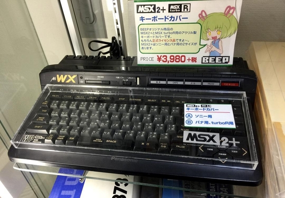파나소닉 MSX2+ 컴퓨터 / 김형원 기자