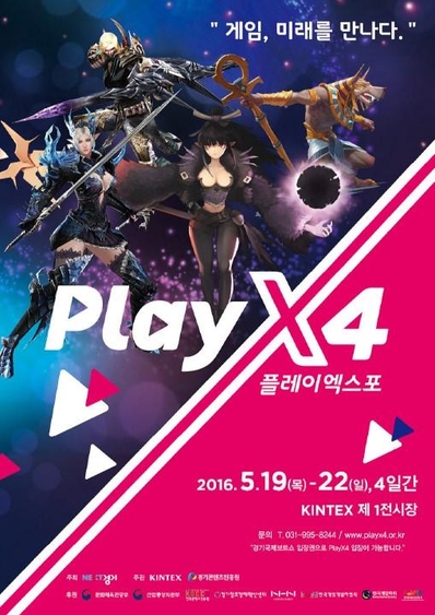  일산 킨텍스에서는 '플레이엑스포(PlayX4)' 게임쇼가 22일까지 열린다. / 경기도 제공