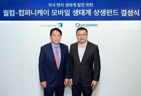 김학범 컴퍼니케이 대표(왼쪽)와 퀸 리 퀄컴 벤처스 부사장이 기념 촬영을 했다. / 퀄컴 제공
