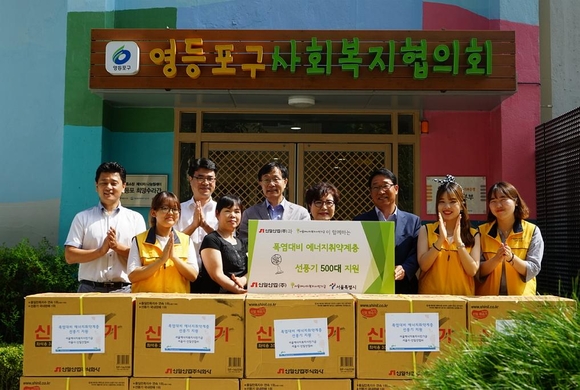 신일산업이 서울시 취약계층을 위해 선풍기 250대를 기부했다. / 신일산업 제공