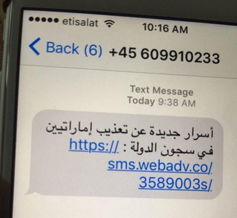 시티즌랩은 아랍에미리트 인권운동가가 수신한 SMS 악성 링크에서 페가수스의 존재를 파악하고 애플에 제보해 치명적인 취약점을 방지할 수 있었다. / 시티즌랩 제공