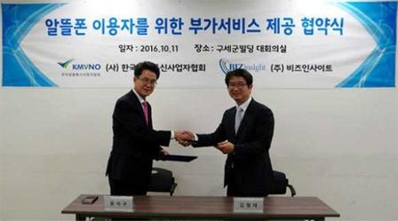 윤석구 KMVNO 회장(왼쪽)과 김형태 비즈인사이트 대표. / KMVNO 제공