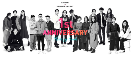 디자이너들이 11번가 디자이너 프로젝트 1주년을 축하했다. / 11번가 제공