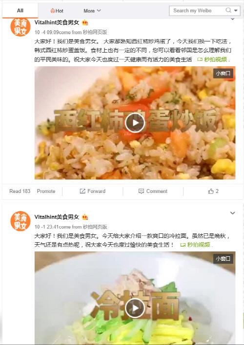 중국에 서비스 되고 있는  ‘미식남녀’ 앱 화면 / 바이탈힌트 코리아 제공