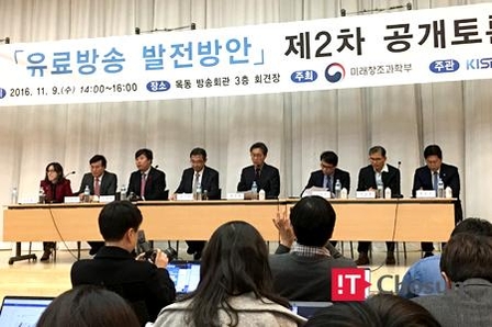 미래창조과학부는 9일 서울 방송회관에서 ‘유료방송 발전방안 제2차 토론회’를 개최했다. / 이진 기자