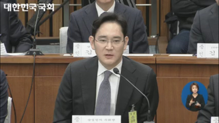 이재용 삼성전자 부회장은 6일 국회 청문회에 참석해 미래전략실을 없애겠다고 밝혔다. / 국회TV 캡처