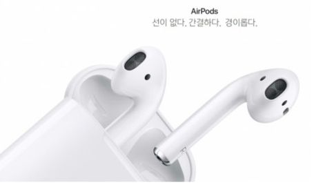 애플의 무선이어폰 ‘이어팟' 출시 시점이 불투명하다. / 애플 홈페이지 갈무리