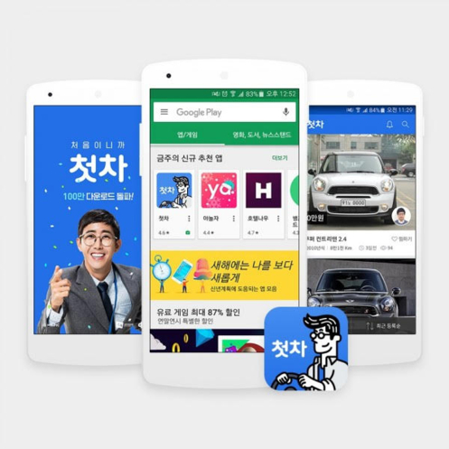 중고차 어플 ‘첫차’ 서비스가 구글 플레이스토어 ‘금주의 신규 추천 앱’에 선정됐다. / 미스터픽 제공