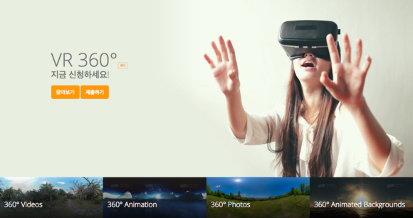 모션엘리먼츠가 360도 VR 콘텐츠 마켓을 선보인다. / 모션엘리먼츠 제공