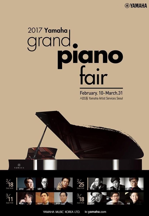 2017 야마하 그랜드피아노 페어 기간 중에는 대한민국을 대표하는 클래식 피아니스트 12인의 연주회도 함께 개최된다. / 야마하뮤직코리아 제공