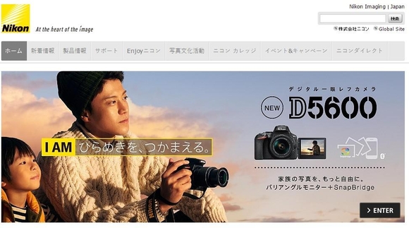 니콘 일본 홈페이지. / 니콘 홈페이지