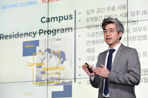 21일 구글 캠퍼스 서울에서 열린 2017년 기자간담회에서 캠퍼스 서울 임정민 총괄이 2017년 새롭게 선보이는 ‘캠퍼스 입주 프로그램(Campus Residency)’을 설명하고 있다. / 구글 제공