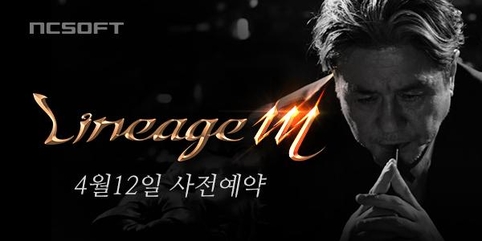 엔씨소프트는 모바일 게임 '리니지M(Lineage M)'의 홍보 모델로 배우 최민식을 선정했다. / 엔씨소프트 제공