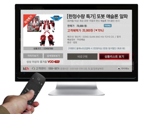 KTH는 VOD 관련 상품을 쉽고 빠르게 쇼핑할 수 있는 ‘VOD SHOP’ 서비스를 KT ‘올레TV’에서 론칭했다고 20일 밝혔다. / KTH 제공