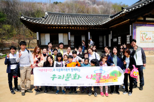 20여명의 다문화가족들이 한국민속촌을 둘러본 후, 기념사진을 찍고 있다. / 롯데정보통신 제공