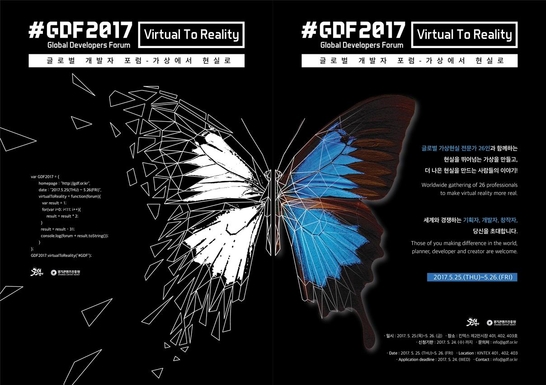 경기도가 주최하고 경기콘텐츠진흥원이 주관하는 ‘국제 개발자 포럼(#GDF2017)’이 5월 25일부터 26일까지 양일 간 경기도 고양시 일산 킨텍스 컨벤션센터에서 개최된다. / 경기도 제공