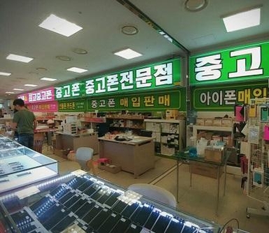 신도림 테크노마트 9층에 자리한 중고폰 전문점 모습. / 윤태현 기자