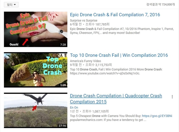 유튜브에 등록된 수많은 드론 사고 영상들. / 유튜브 캡처