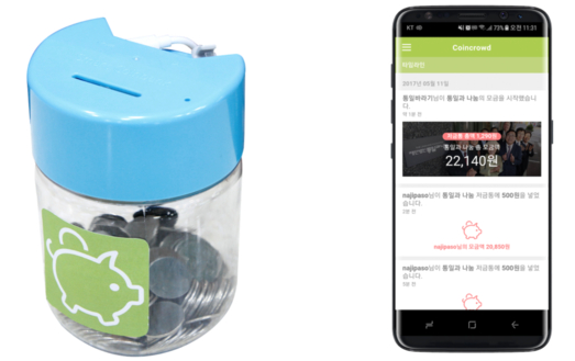 IT조선이 15일 출시하는 ‘스마트피기(Smart Piggy)’와 스마트폰 앱 메인화면.