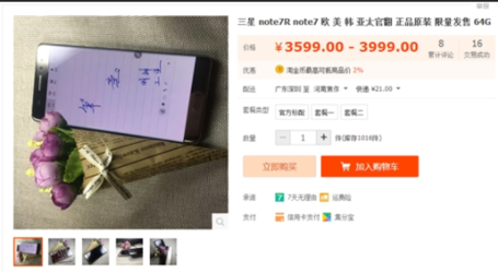 중국 온라인 쇼핑몰에서 판매 중인 삼성전자 갤럭시노트7 리퍼폰 / 폰아레나 제공