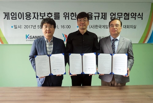 한국게임산업협회는 게임이용자보호센터 및 자율규제 평가위원회와 ‘게임 이용자 보호를 위한 자율규제 업무 협약’을 체결했다. /  K-GAMES 제공
